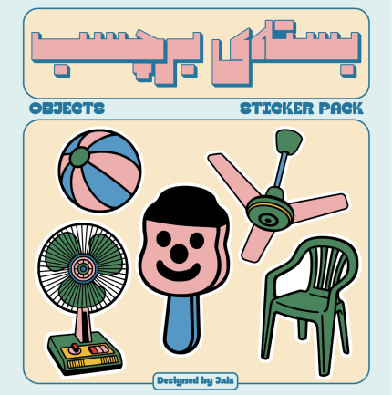 استیکر آبجکتس