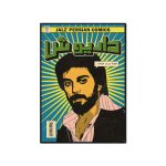 Dariush Poster