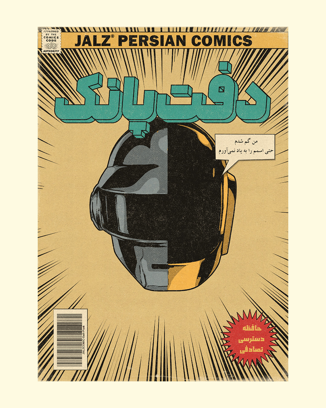 pr 11 Daft Punk Poster - Image 1