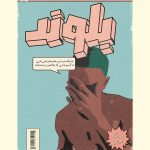 Frank Ocean Poster