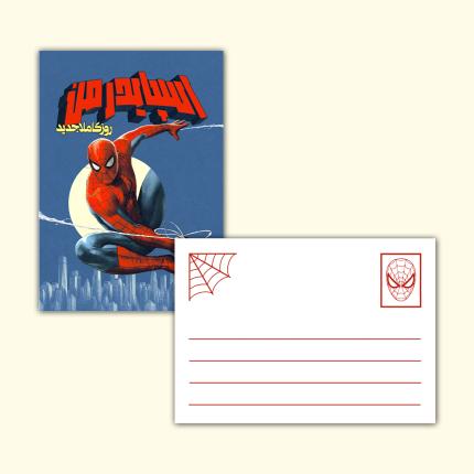 Spider-Man: Brand New Day Postcard