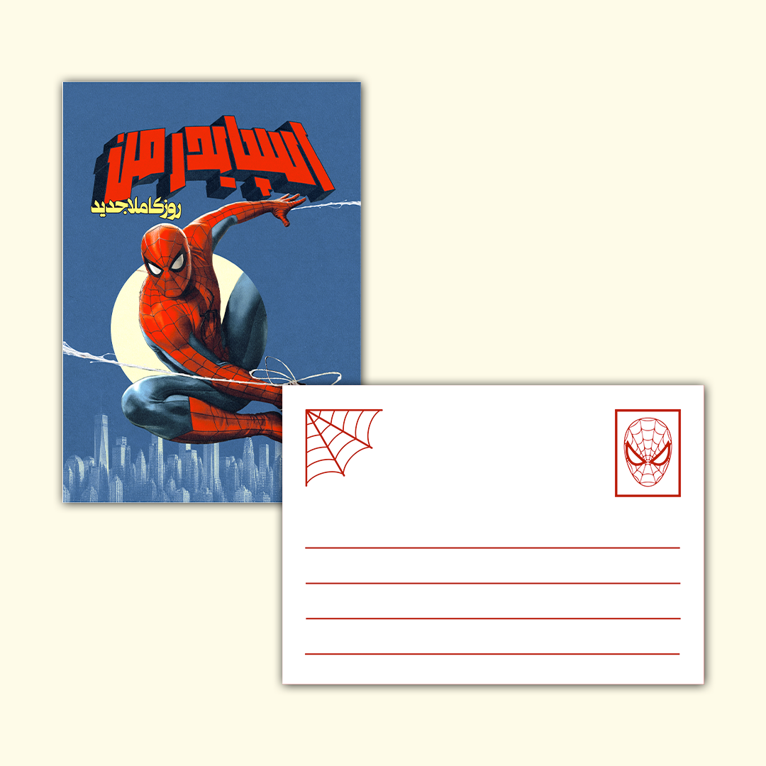 post card Spider-Man: Brand New Day Postcard - Image 1
