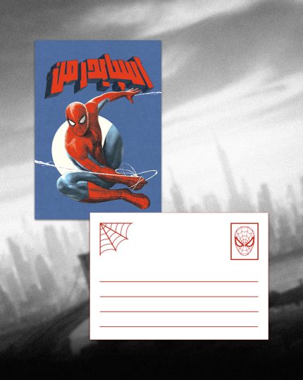 Spider-Man: Brand New Day Postcard