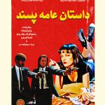 Pulp Fiction Poster