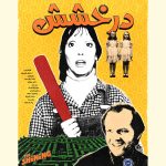 The Shining Poster